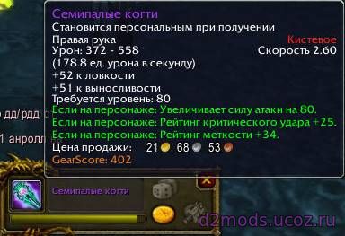 World of Warcraft 3.3.5a